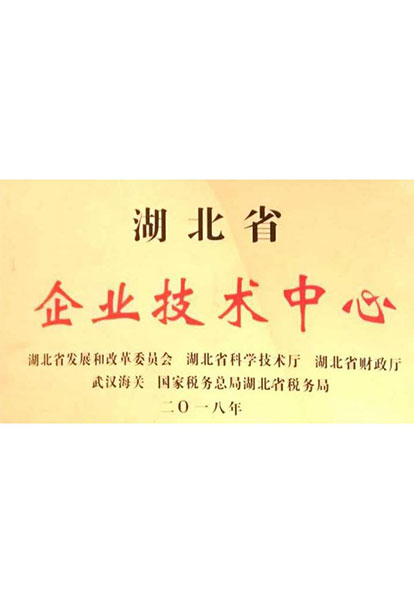 企業(yè)技術(shù)中心